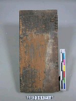 乾隆二十五年（1760）岸裡社招批（招佃開墾）印板藏品圖，第2張